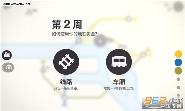 ģ�������׿��(Mini Metro)v1.0.0��ͼ3