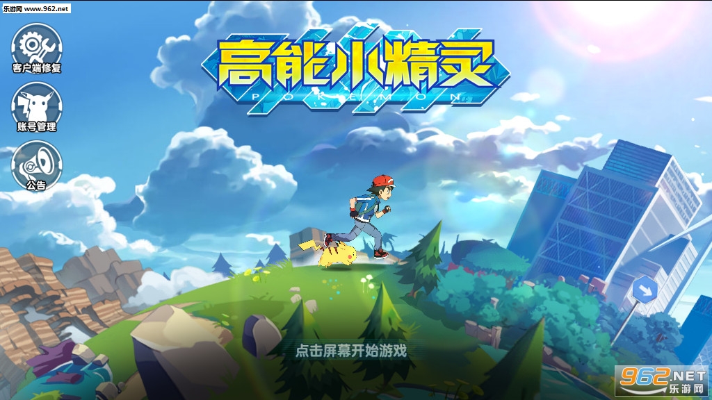 高能小精灵安卓版截图0