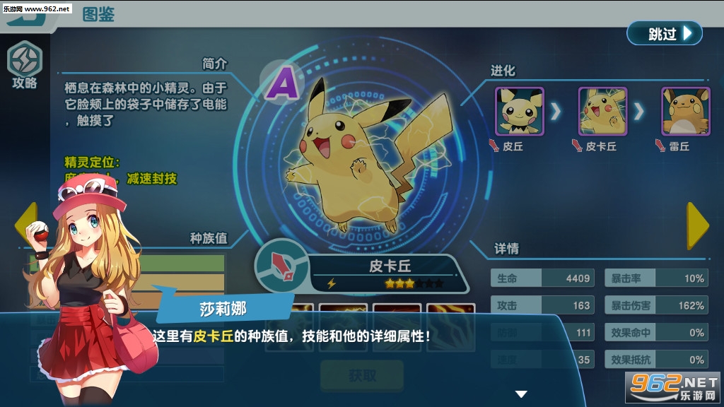 高能小精灵安卓版截图4