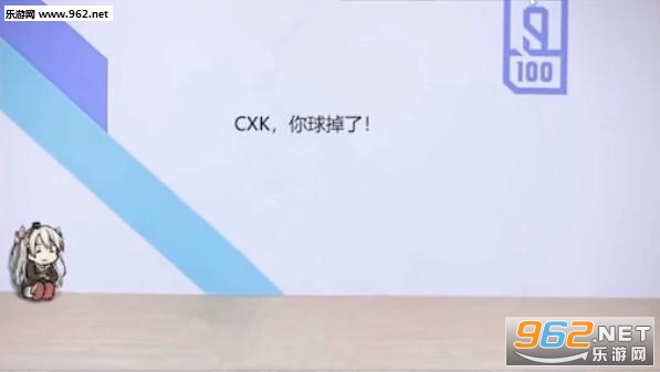 菜虚鲲打篮球游戏截图2