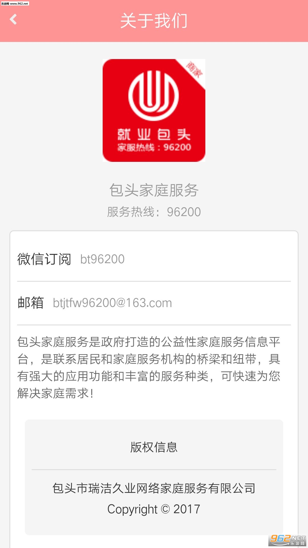 ��ͷ��ͥ�����̼����°�v0.0.52��ͼ0