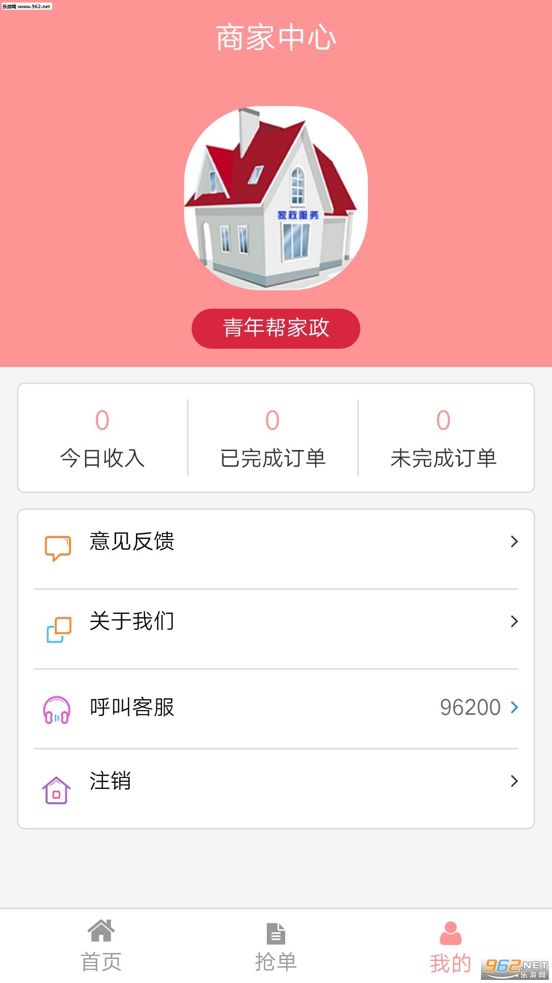 ��ͷ��ͥ�����̼����°�v0.0.52��ͼ1