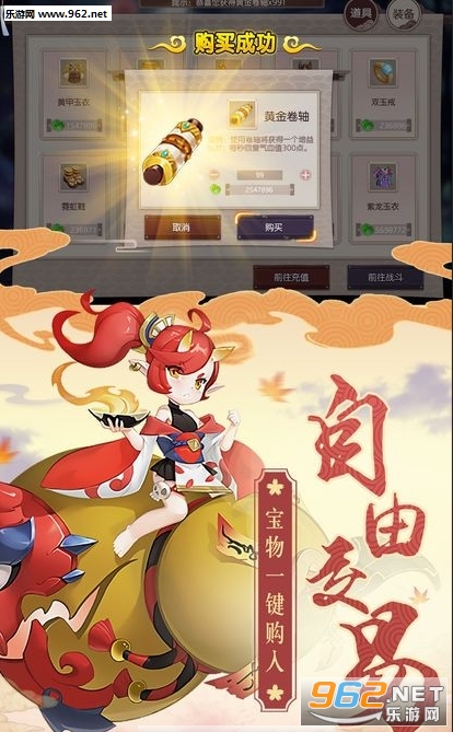 鬼神封印录手游截图3