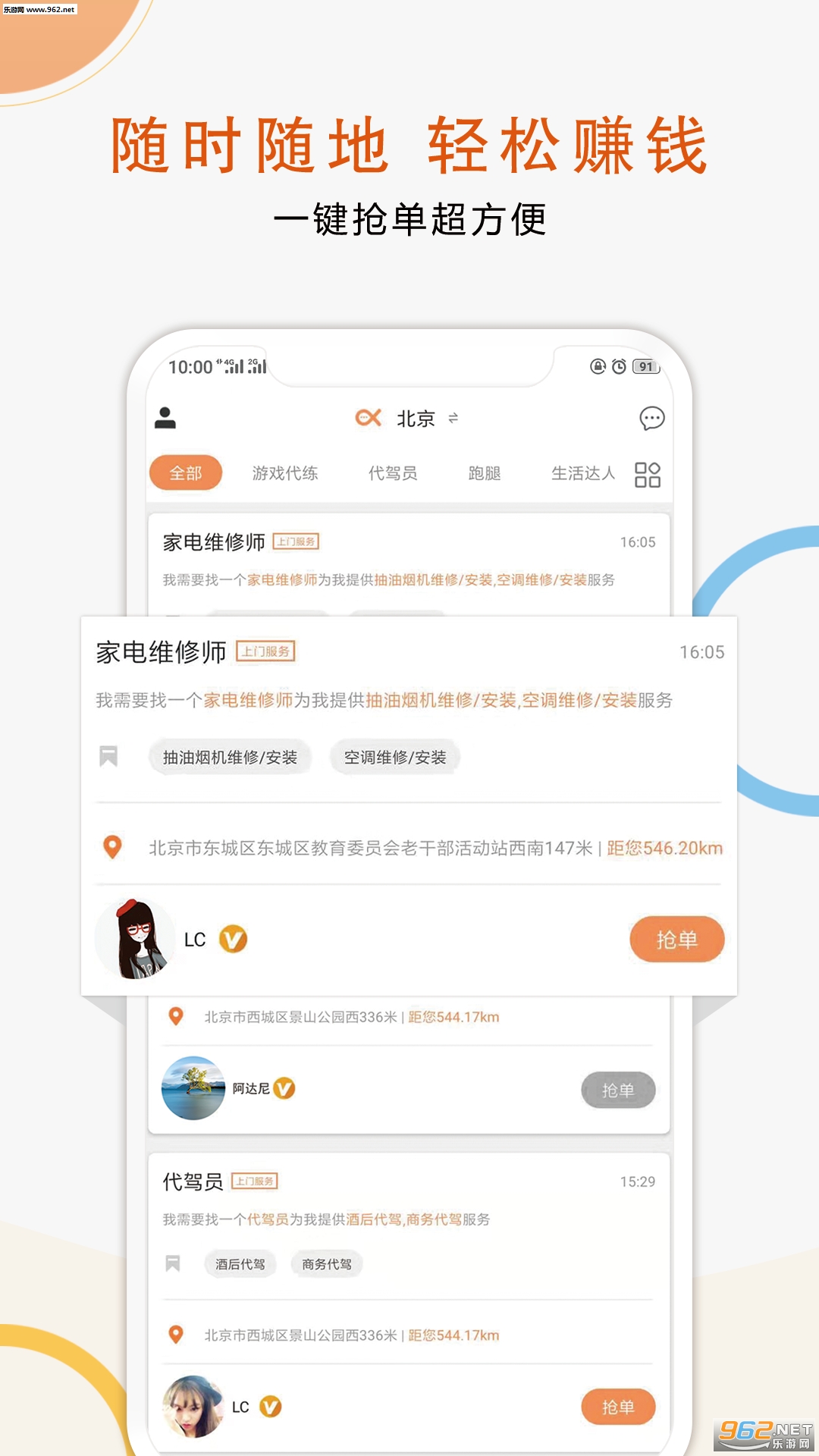 �����¶�app2.2.1��ͼ0