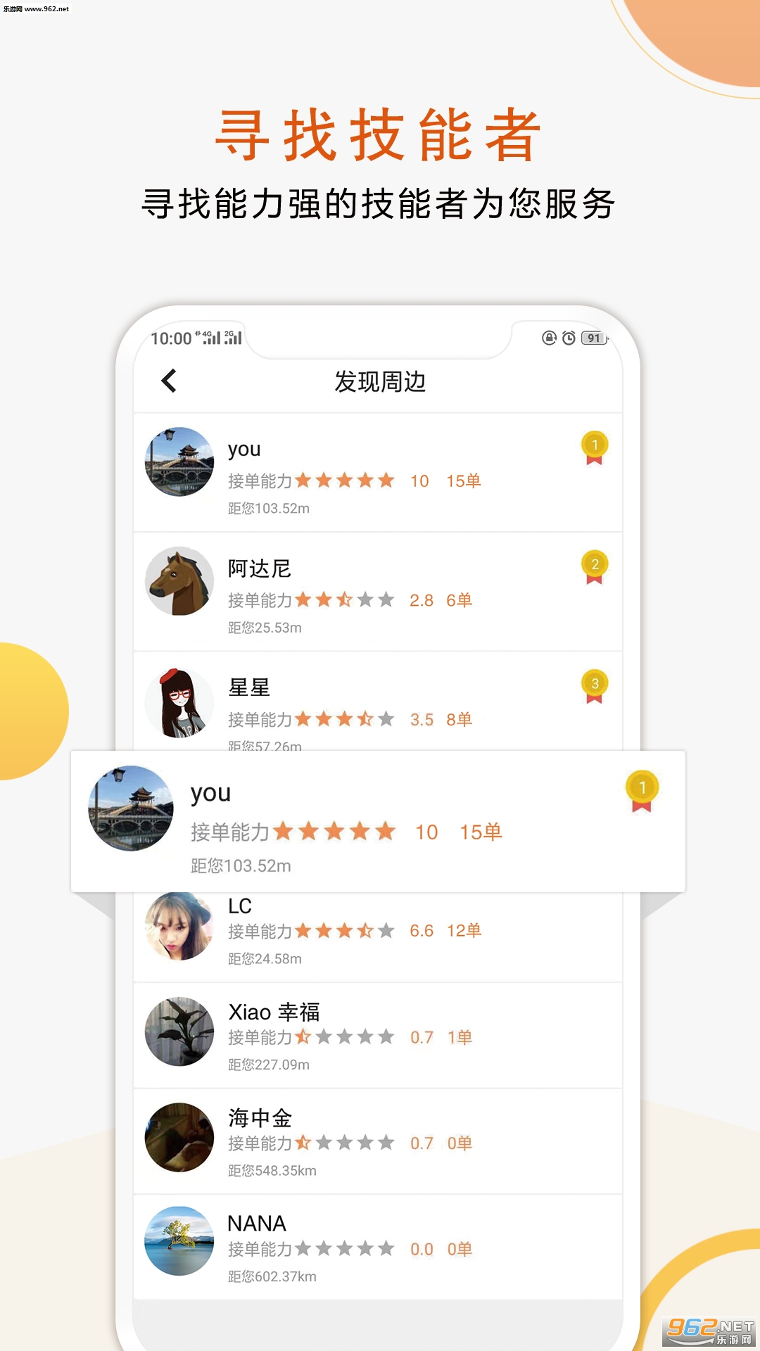 �����¶�app2.2.1��ͼ2