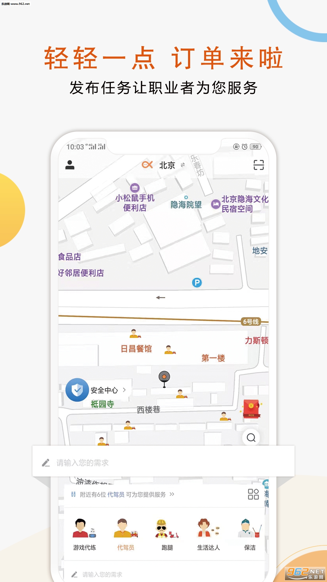 �����¶�app2.2.1��ͼ3