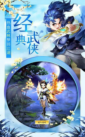 热血群侠之少年侠客手游截图0