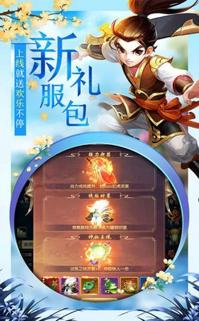 热血群侠之少年侠客手游截图1