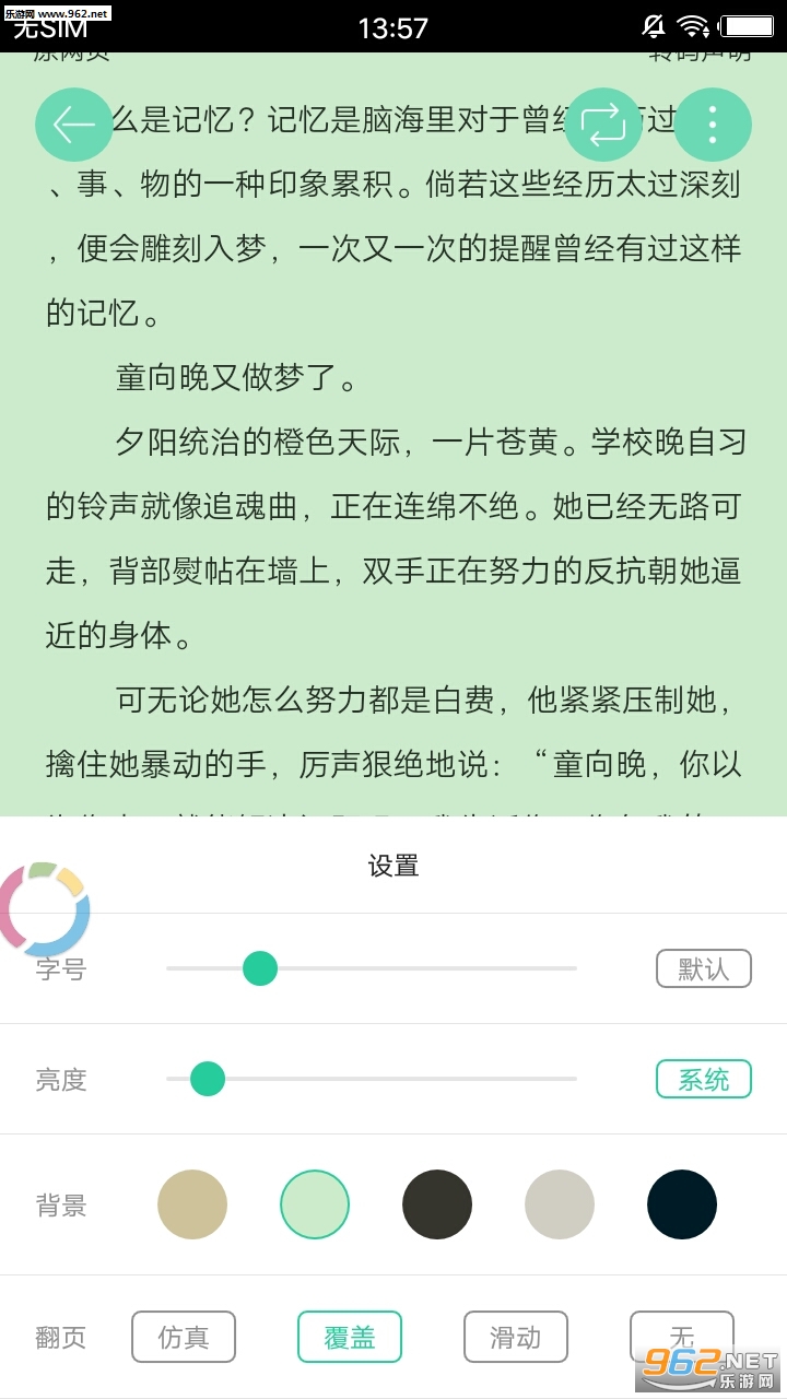 ����С˵��׿��v1.1.3��ͼ1