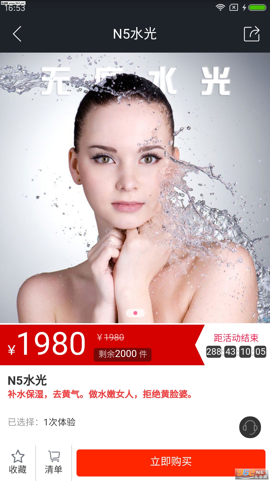 ���Ű�׿��v1.2��ͼ1