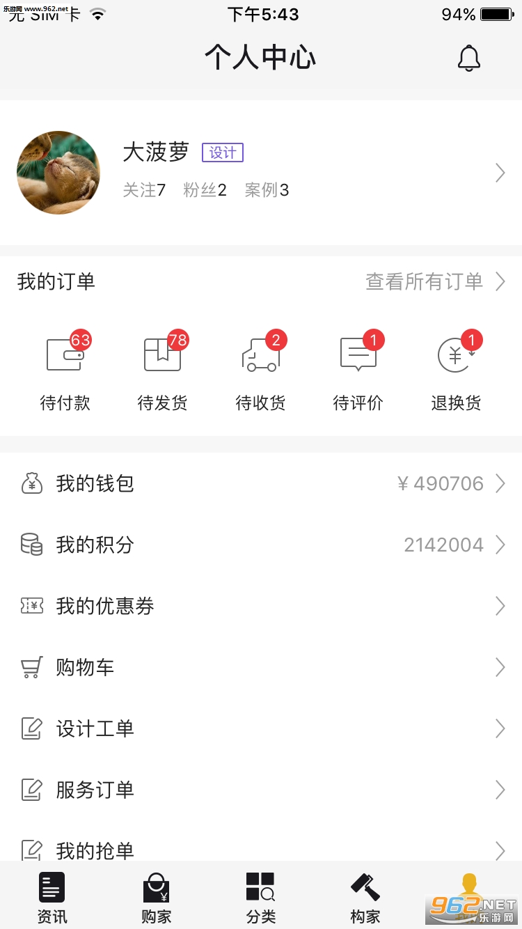ȫ�ݹ�appv1.7.6��ͼ2