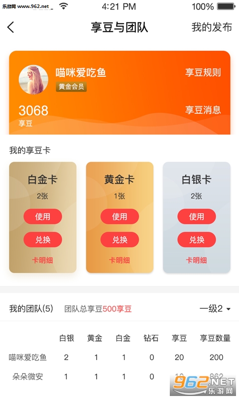 ������Ʒ��׿��v1.0.4��ͼ1