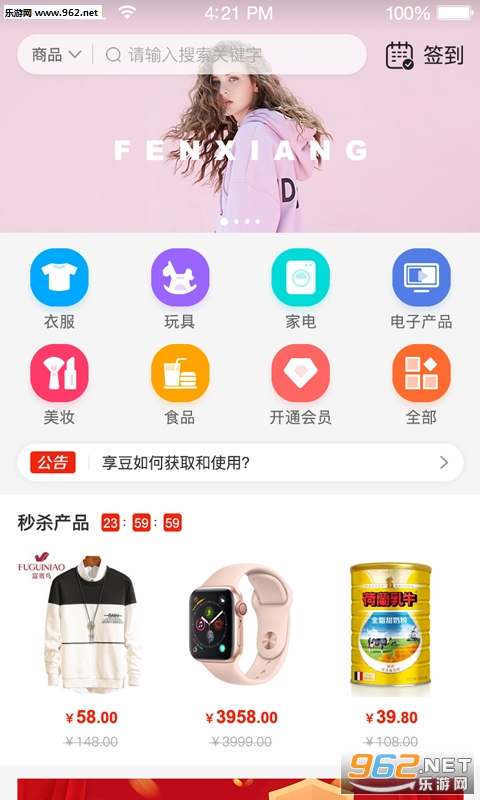 ������Ʒ��׿��v1.0.4��ͼ2