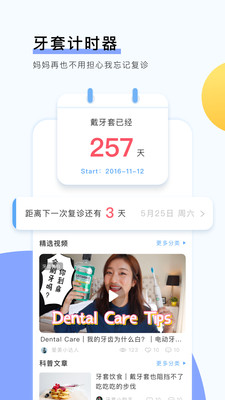 ���ǰ�׿��v2.1.3��ͼ0