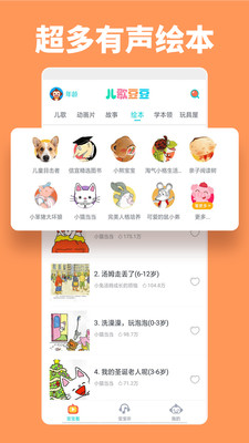 ���趹��appv1.0.1.0��ͼ1