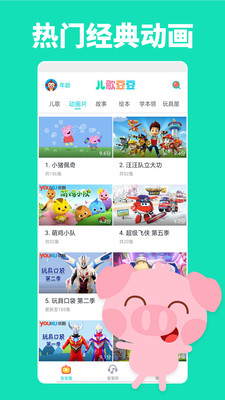 ���趹��appv1.0.1.0��ͼ2