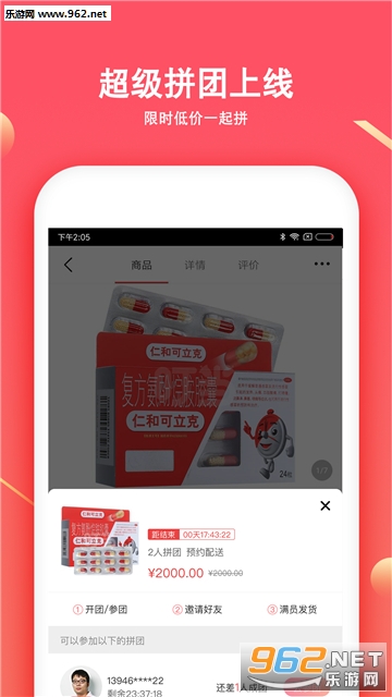 ������ҩ���°�v5.3.3��ͼ1