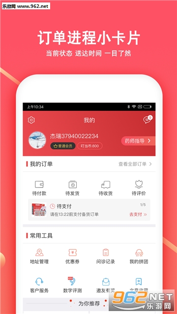 ������ҩ���°�v5.3.3��ͼ2