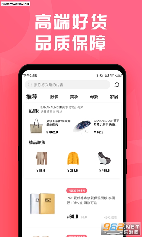 ��ѡapp1.0.0 ��׿���ͼ1