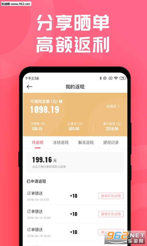 ��ѡapp1.0.0 ��׿���ͼ2