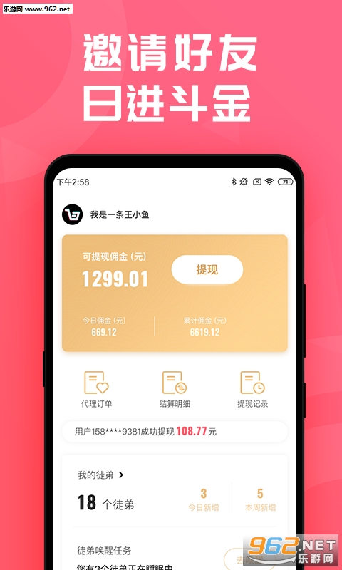��ѡapp1.0.0 ��׿���ͼ3