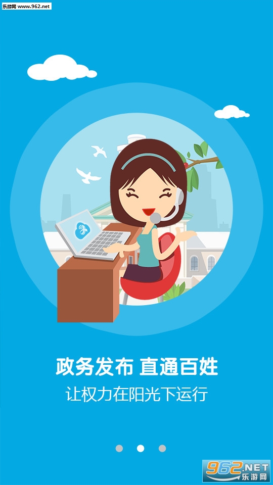 ����®ɽappv2.1.0 ��׿���ͼ1