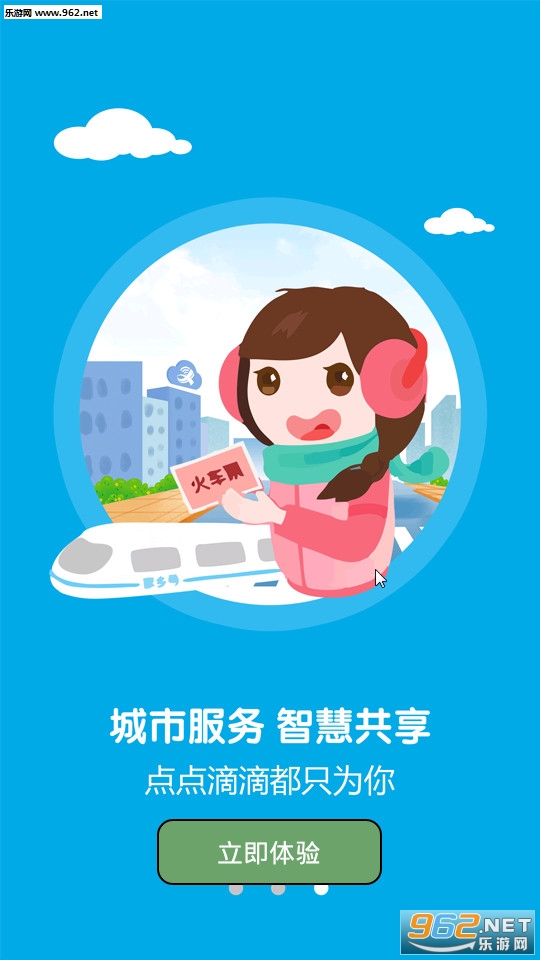 ����®ɽappv2.1.0 ��׿���ͼ2