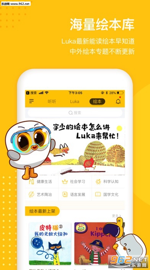 Luka�Ķ����ɰ�׿��v1.4.1��ͼ1