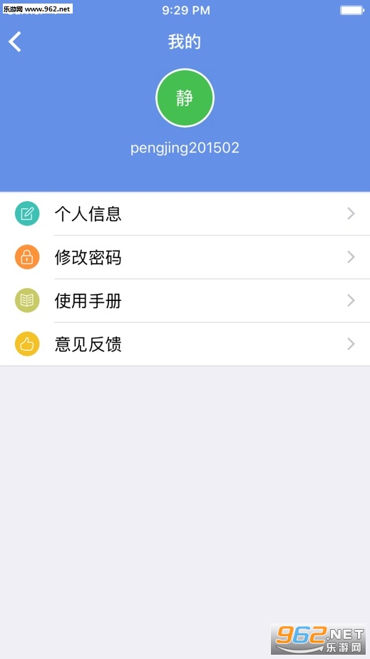 ������ҵ�Ǽ�e��ͨe����appv1.0.32��׿���ͼ1