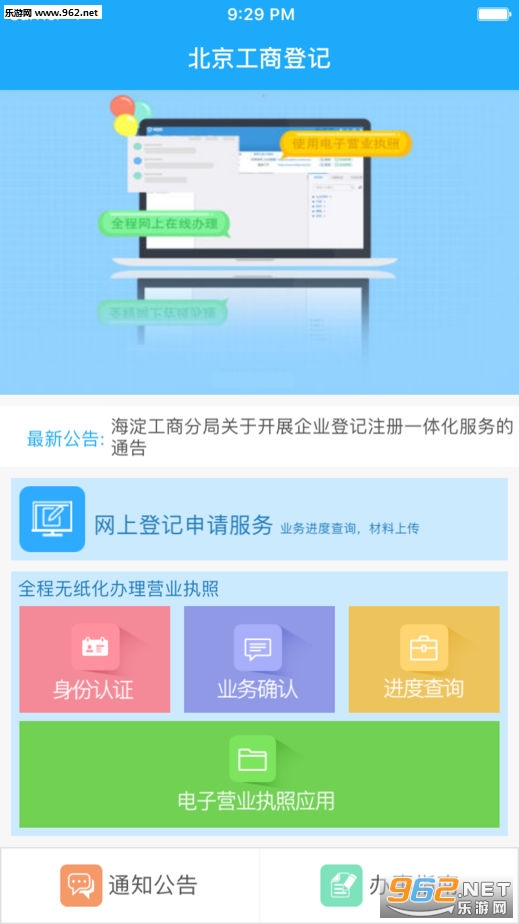 ������ҵ�Ǽ�e��ͨe����appv1.0.32��׿���ͼ0