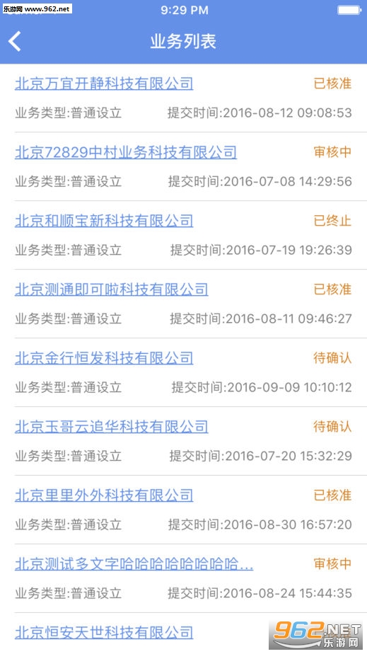 ������ҵ�Ǽ�e��ͨe����appv1.0.32��׿���ͼ3