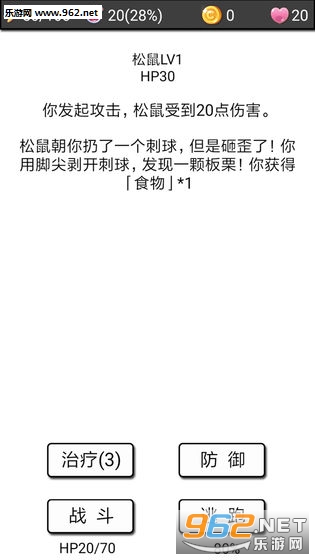 流浪日记2最新版截图0