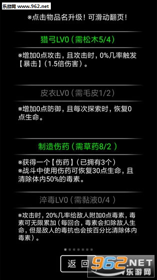 流浪日记2最新版截图3