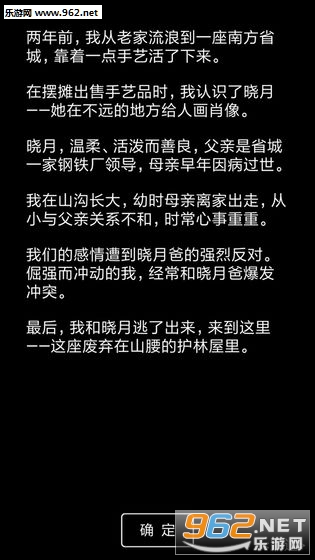 流浪日记2游戏最新版截图3