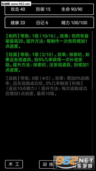 流浪日记2游戏最新版截图4