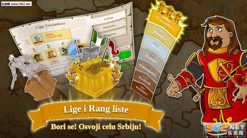 Triviador Srbija��׿���ͼ3