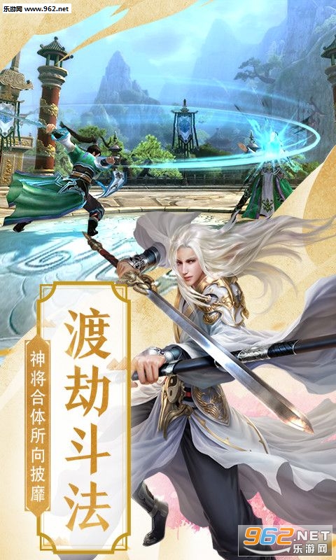 九转乾坤手游截图2