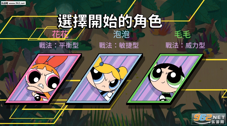 The Powerpuff Girls Ready, Set, Monsters!׼���ɹ������°��ͼ1