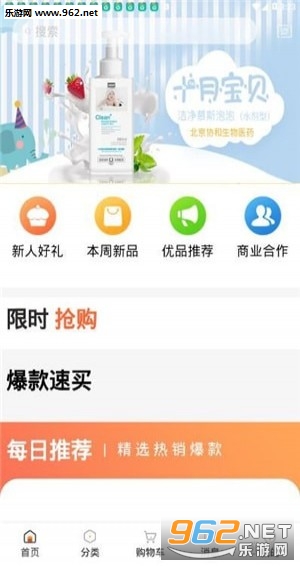 ��Ʒ�ݵ�appv1.0��ͼ2