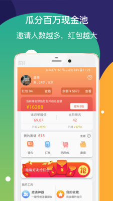 ʡǮĢ��appv5.5.7��ͼ1