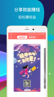 ʡǮĢ��appv5.5.7��ͼ2