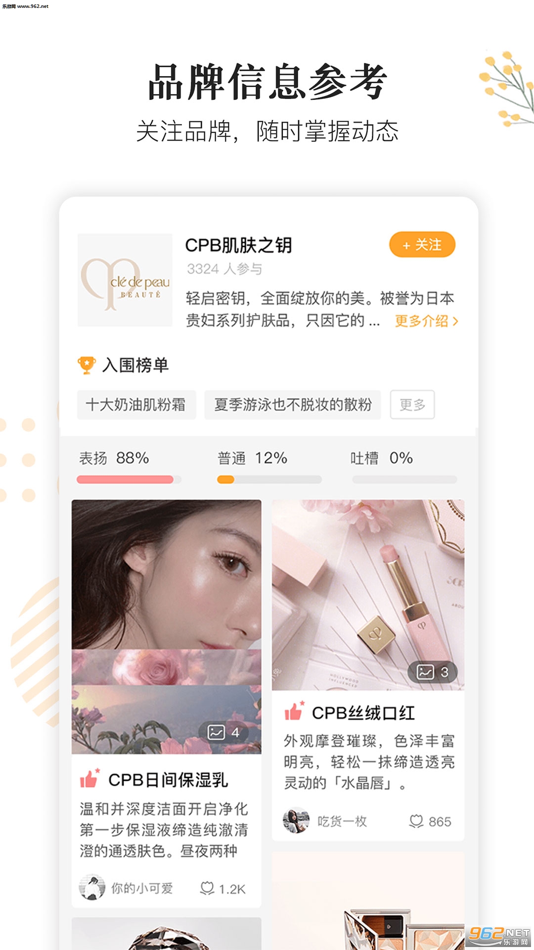 С¹���ֵ�������appv2.3.5��ͼ2