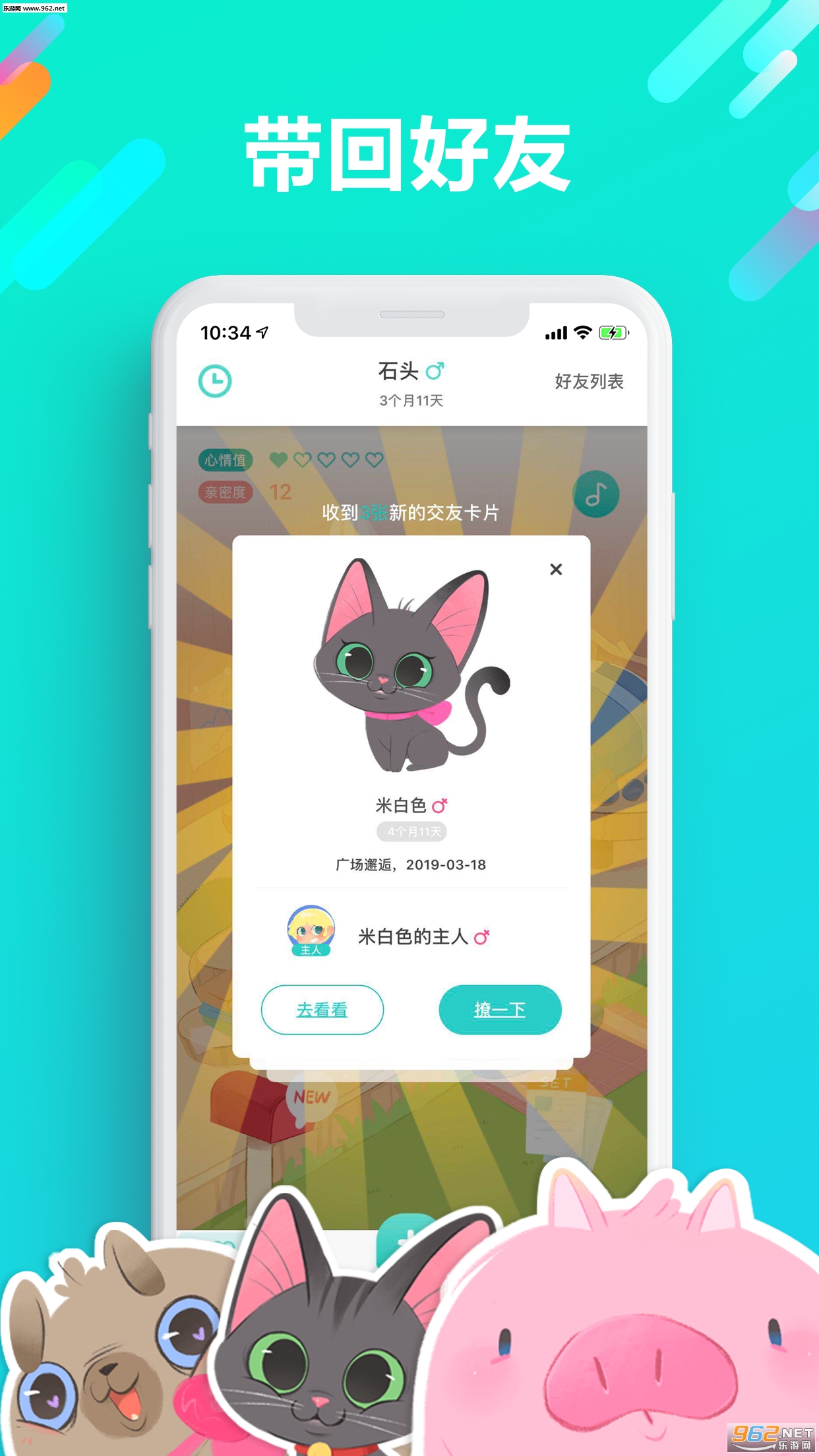�������°�v1.0.5��ͼ0