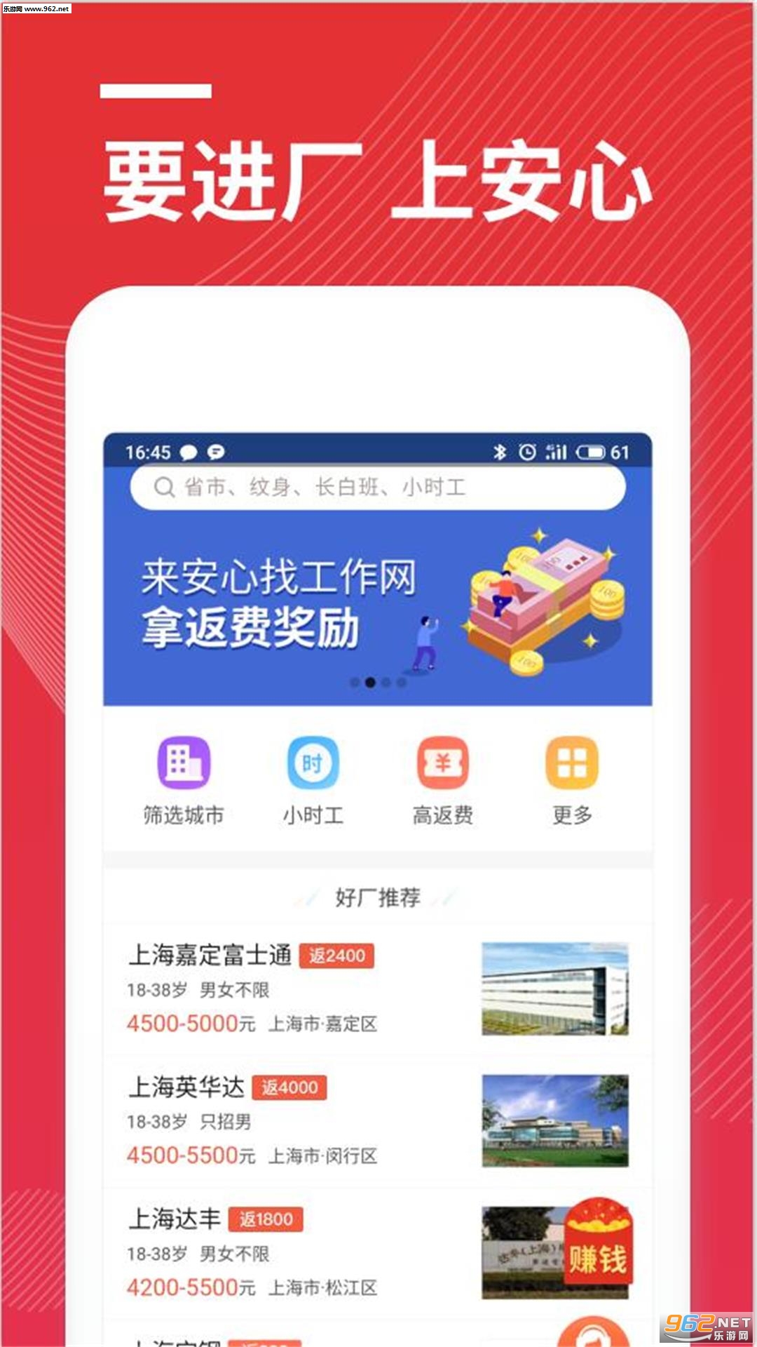 ���Ĵ���appv5.7.90��ͼ3