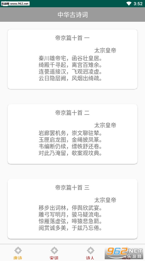 ʫ�ʰ�׿���ͼ1