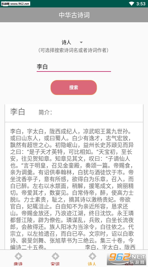 ʫ�ʰ�׿���ͼ3