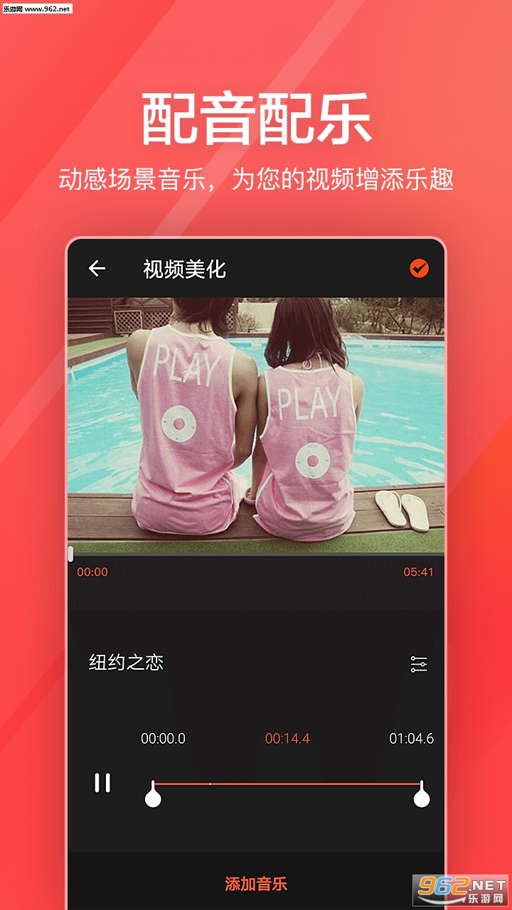 ָ�������Ƶ�༭��׿��v1.8.7��ͼ0