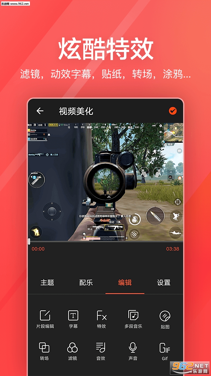 ָ�������Ƶ�༭��׿��v1.8.7��ͼ2