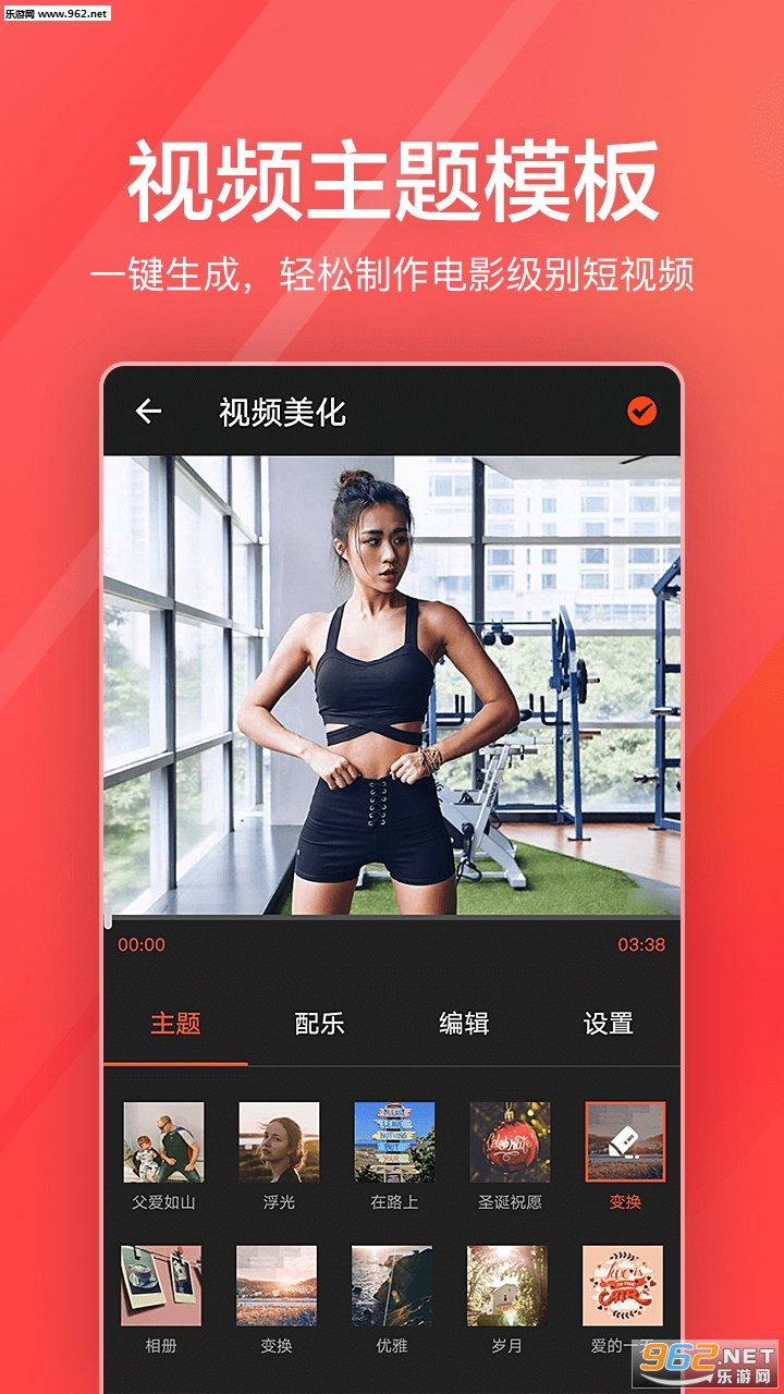 ָ�������Ƶ�༭��׿��v1.8.7��ͼ3