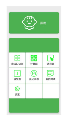 ����ѧappv1.0.1��ͼ1